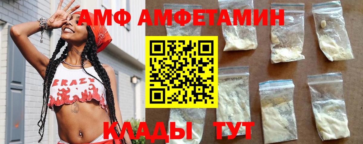 Амфетамин 98%  Вход с VPN  Долгопрудный 