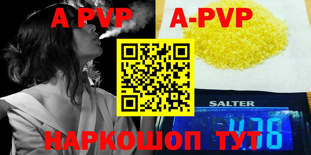 A PVP СК КРИС  A-PVP Crystall  Вход с VPN  Alfa_PVP  Долгопрудный 