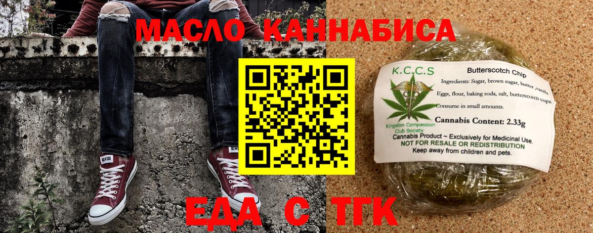 Печенье с ТГК конопля  Вход с VPN  Долгопрудный 