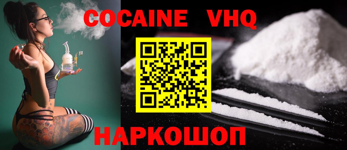 Кокаин 98%  Вход с VPN  Cocaine  Долгопрудный  Cocaine Перу 
