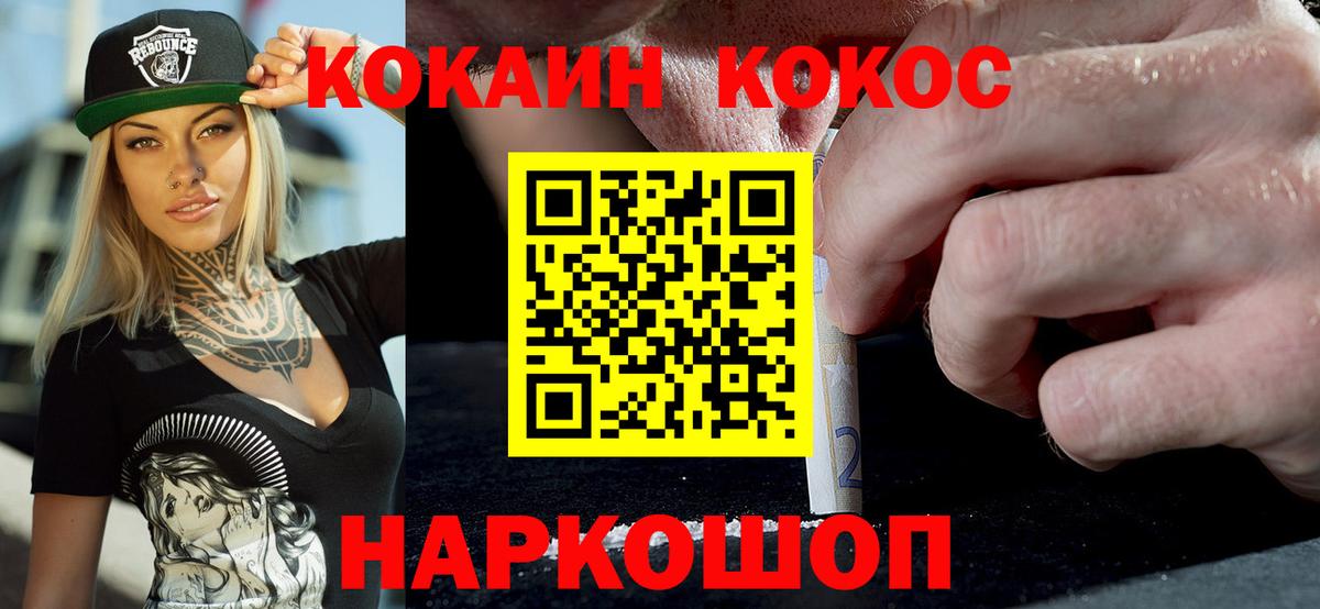 Cocaine 98% Долгопрудный