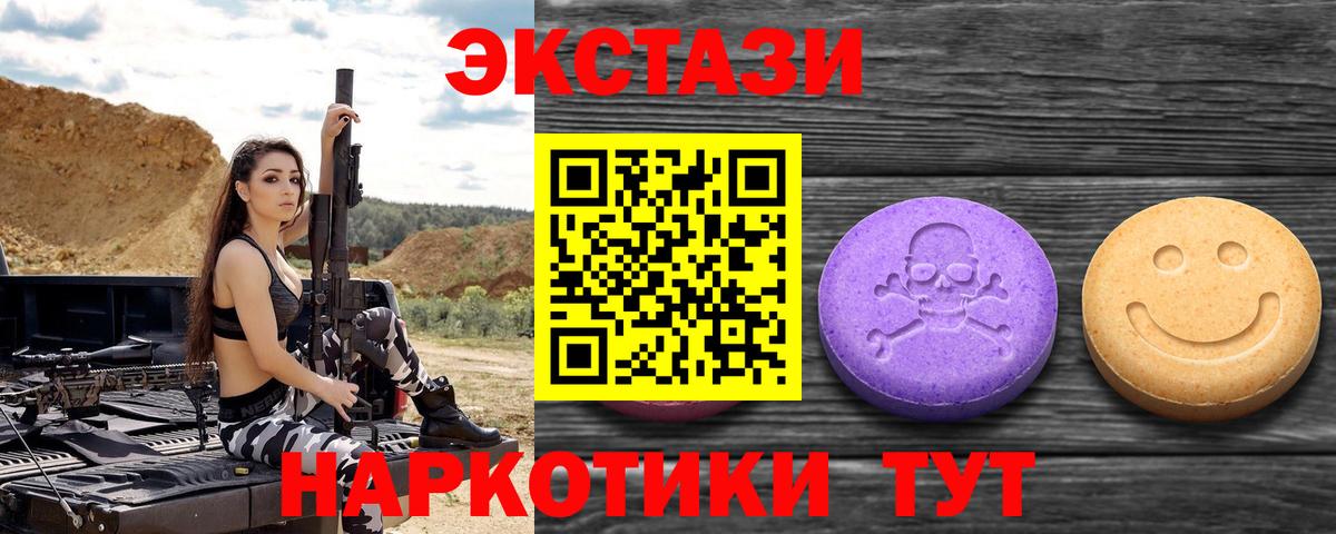 Ecstasy 280 MDMA Долгопрудный