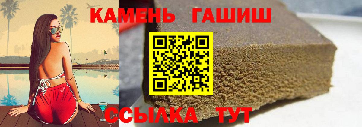 Гашиш убойный Долгопрудный