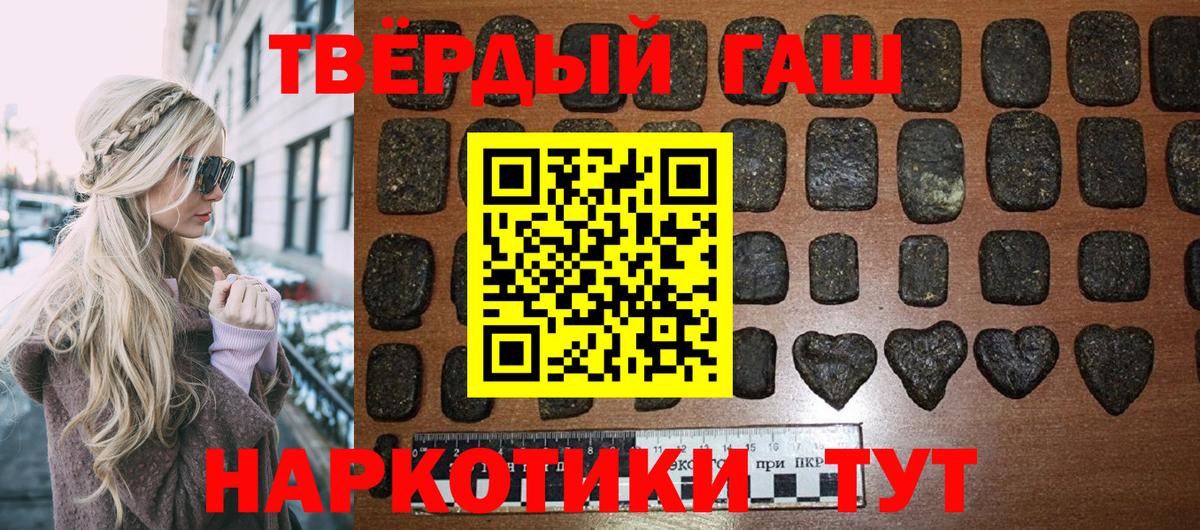 где можно купить   ГАШ 40% ТГК  Долгопрудный  Вход с VPN  ГАШИШ индика сатива  ГАШИШ 