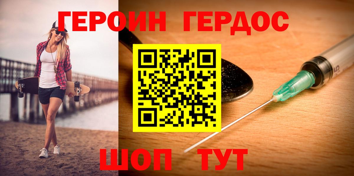 Героин Афган  Вход с VPN  Долгопрудный 