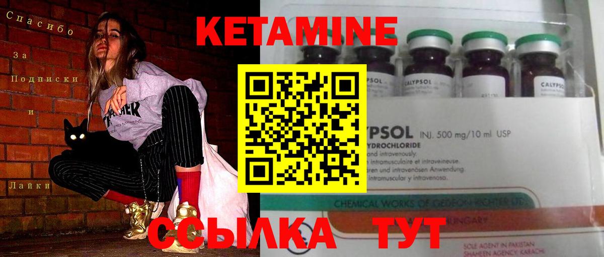 Кетамин ketamine Долгопрудный