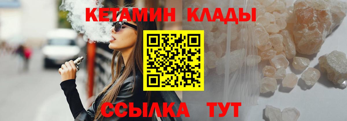 Долгопрудный  КЕТАМИН ketamine  КЕТАМИН ketamine  Вход с VPN 