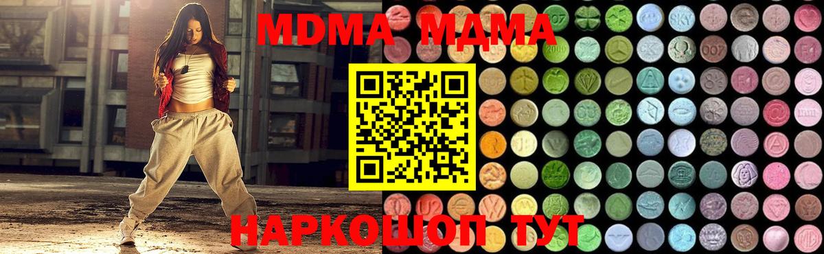 Долгопрудный  МДМА кристаллы  Вход с VPN  MDMA  MDMA crystal 