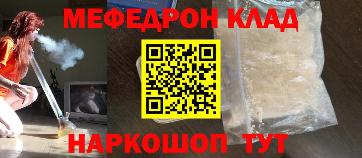 Мефедрон mephedrone  Меф mephedrone  Долгопрудный  Вход с VPN 