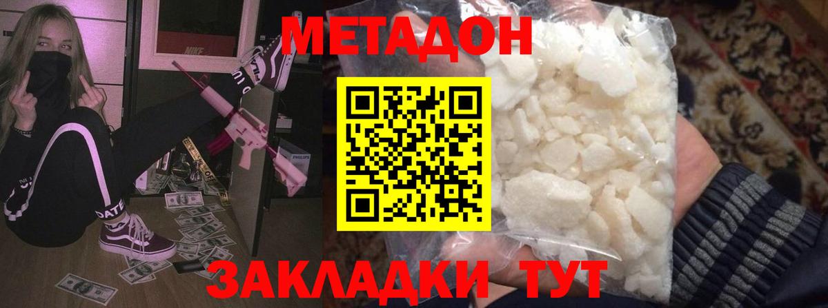 Долгопрудный  Метадон мёд  Вход с VPN  МЕТАДОН белоснежный 