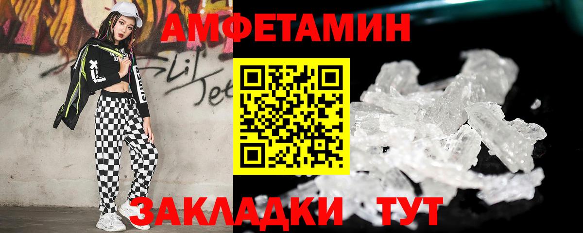 МЕТАМФЕТАМИН мет Долгопрудный