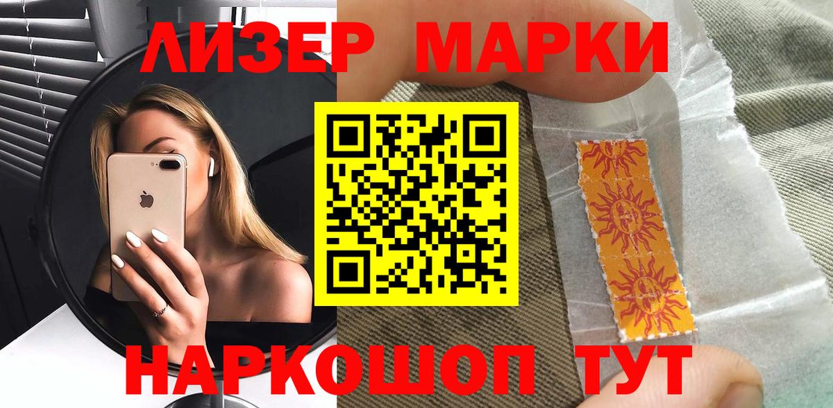 Марки N-bome 1500мкг  Марки N-bome 1500мкг  Вход с VPN  Долгопрудный 