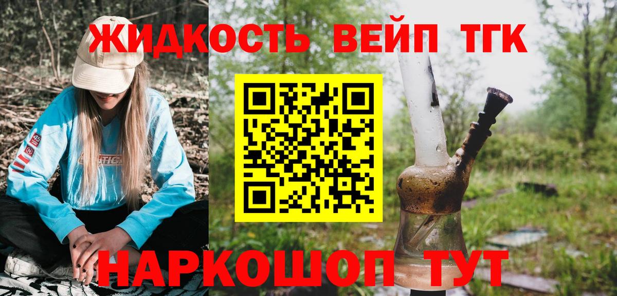 Дистиллят ТГК Wax Долгопрудный