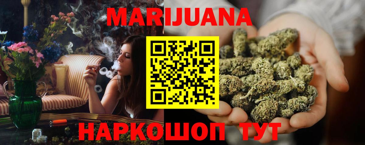 Шишки марихуана LSD WEED Долгопрудный
